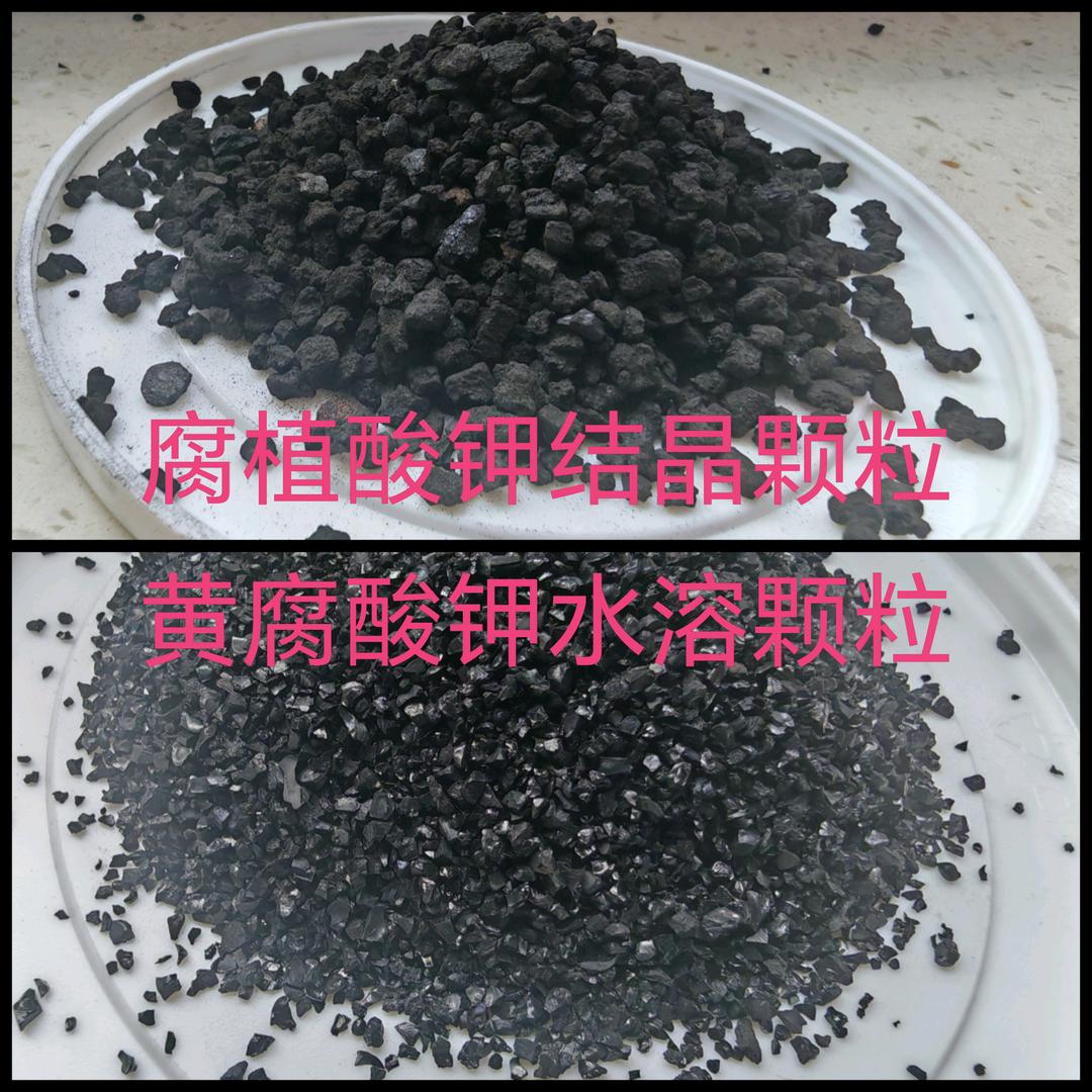 腐植酸钾颗粒  底肥之王