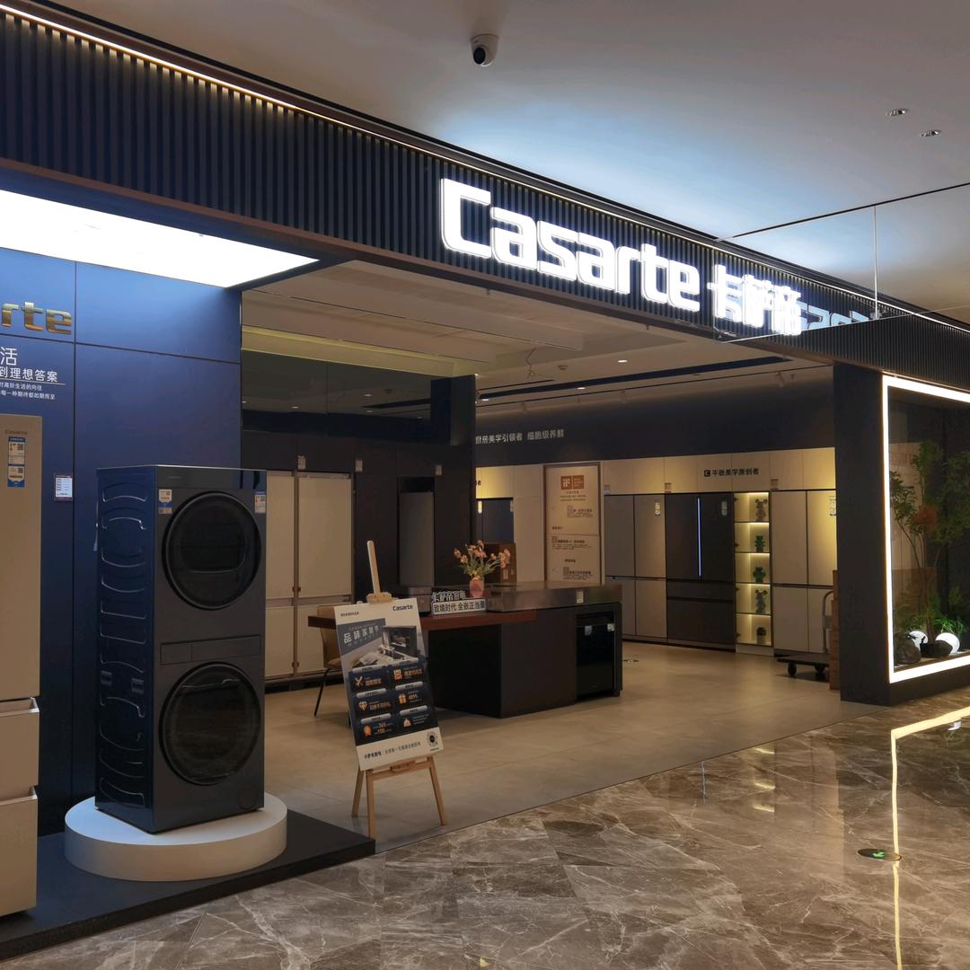 卡萨帝专卖店(华皓中心店)专用号