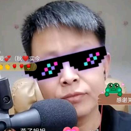 秋 实