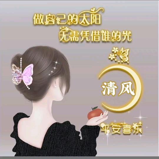 清风姐姐💞: 💞限量版