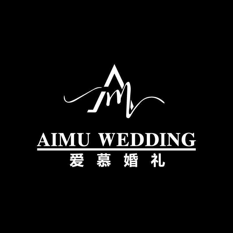 (化德)爱慕婚礼策划公司