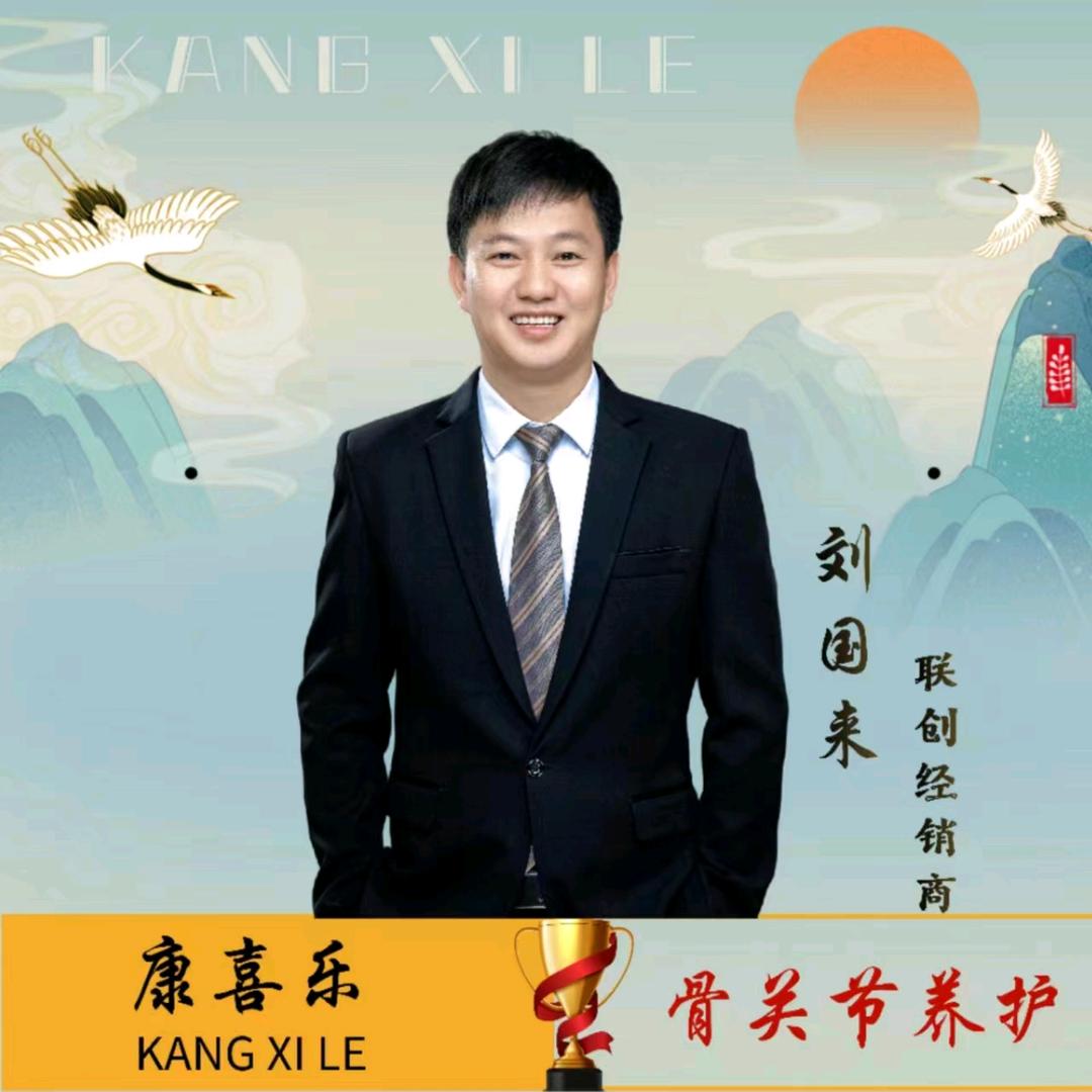 靠岸9781（骨关节健康招商合作）