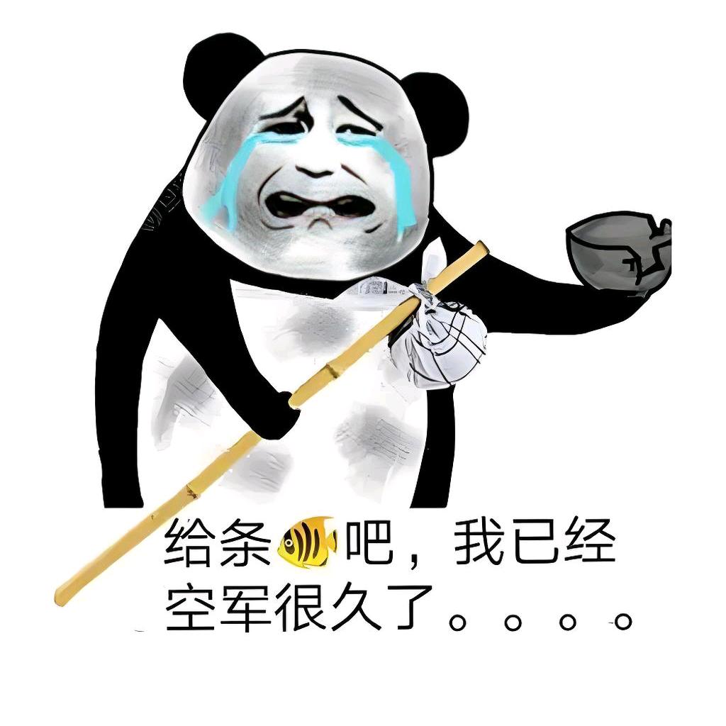 鱼鱼鱼🐟呢