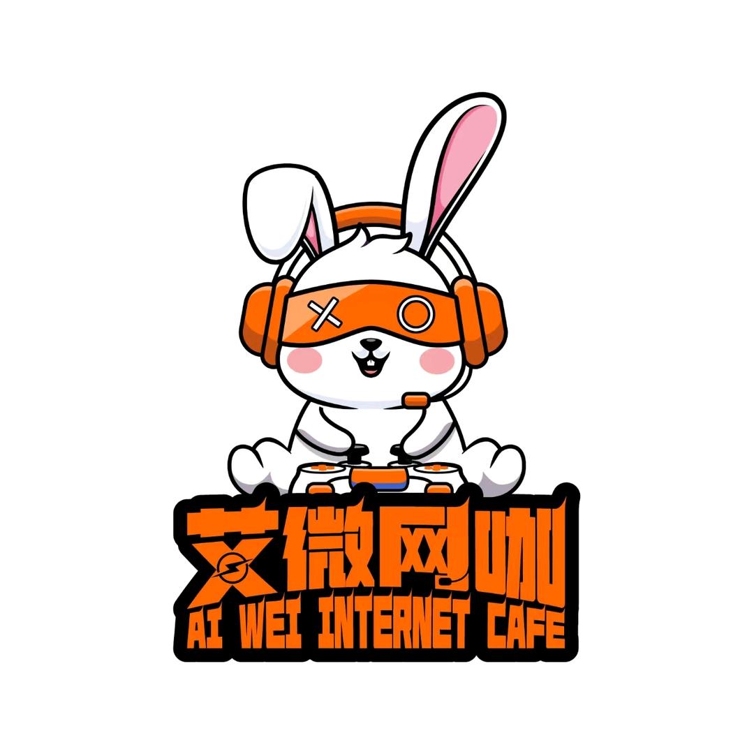 艾微网咖(武里山天街店官方号)