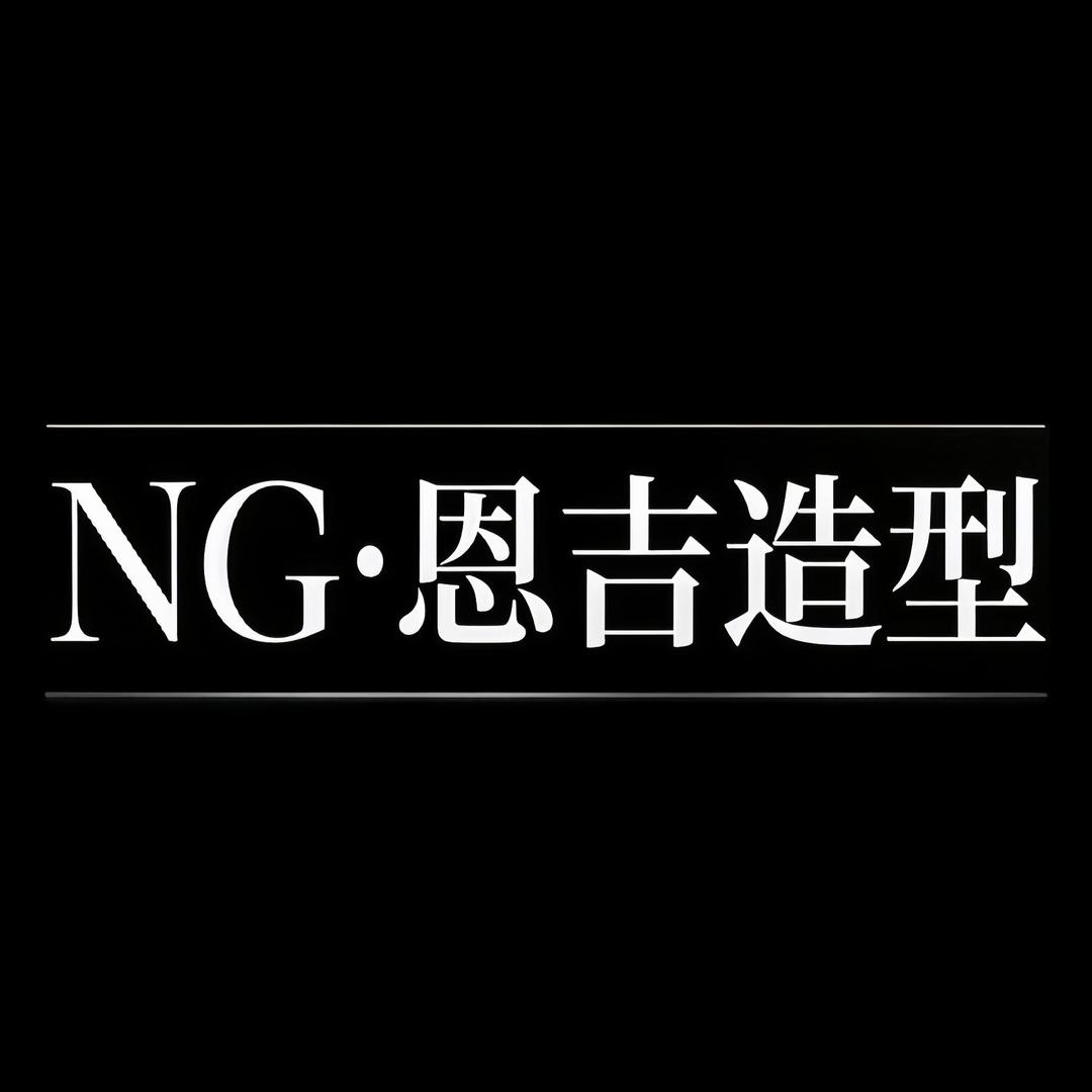 徐威