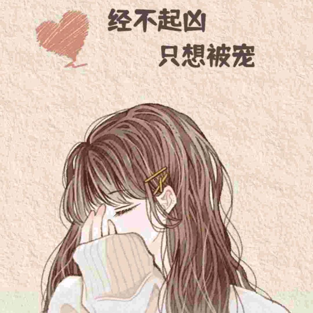 ღ᭄ꦿ释♛♥然