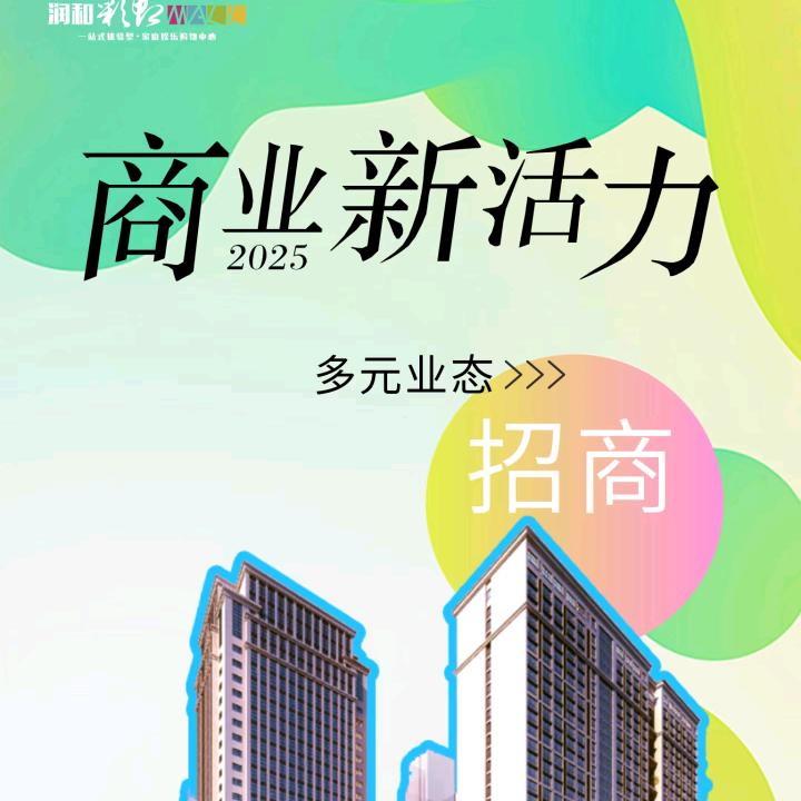 👑明丰伯马郡（商业招商部）-苏经理