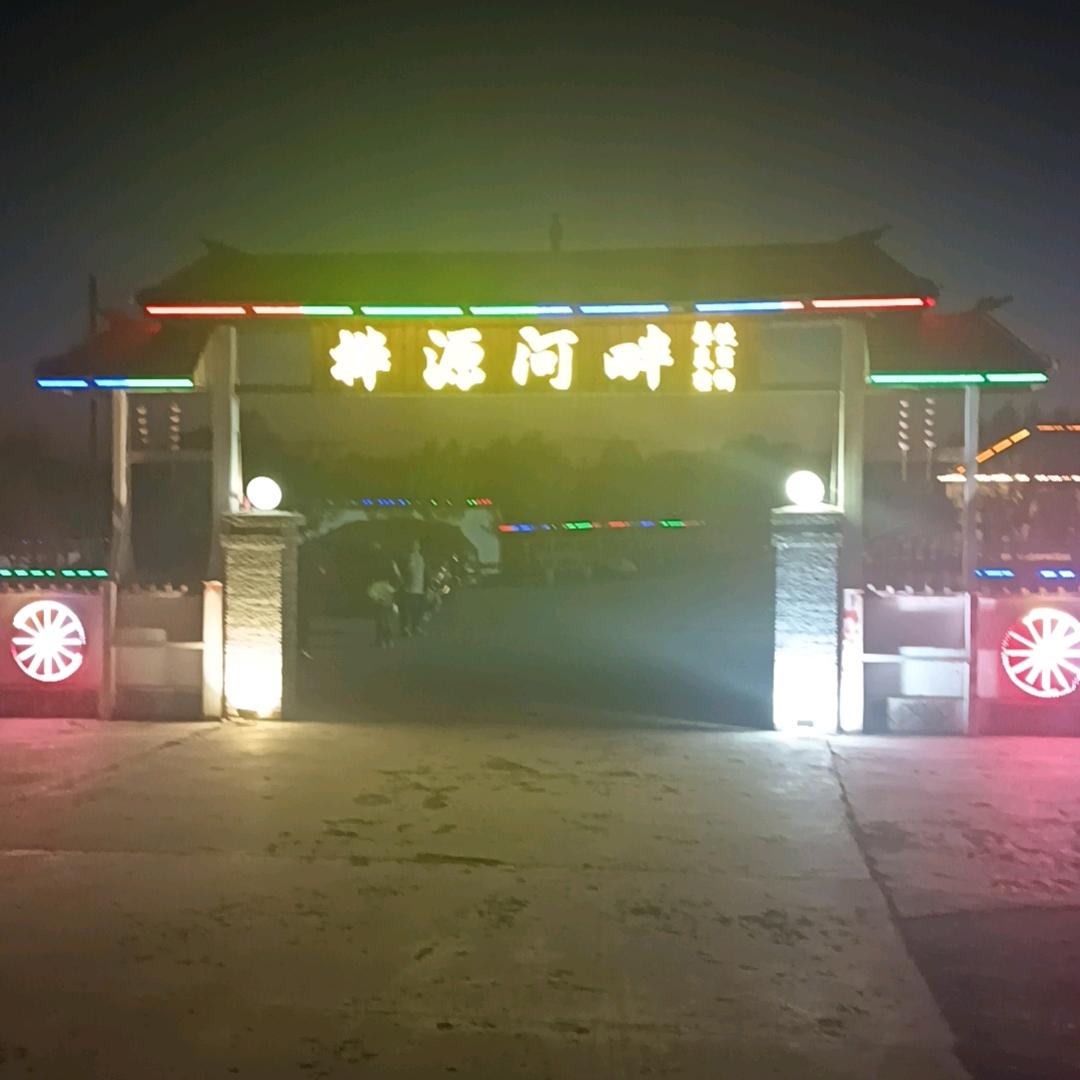 哈巴河县桦源河畔农家乐【清餐，住宿】
