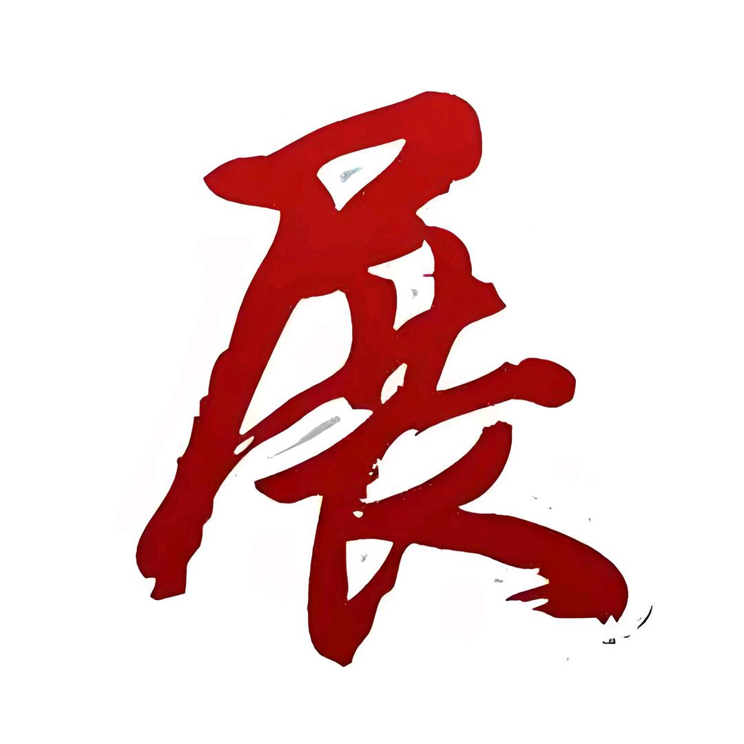 义乌第二届自行车电动车及配件博览会