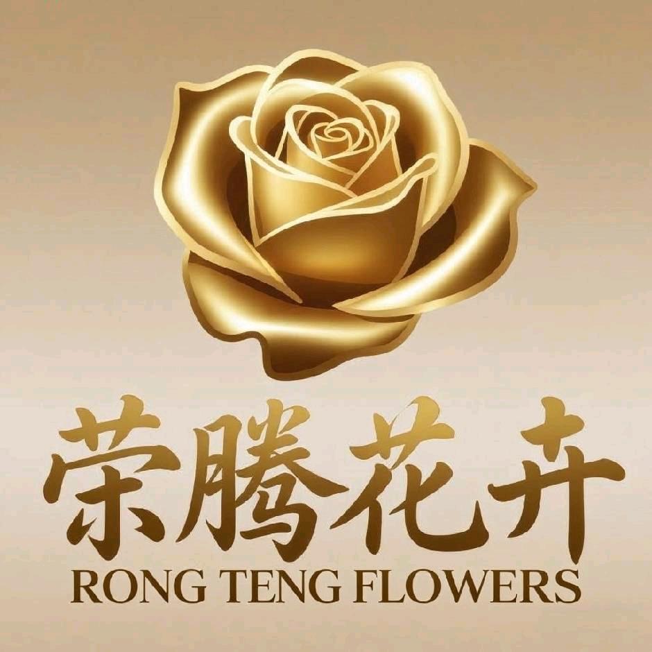荣腾永生花工厂