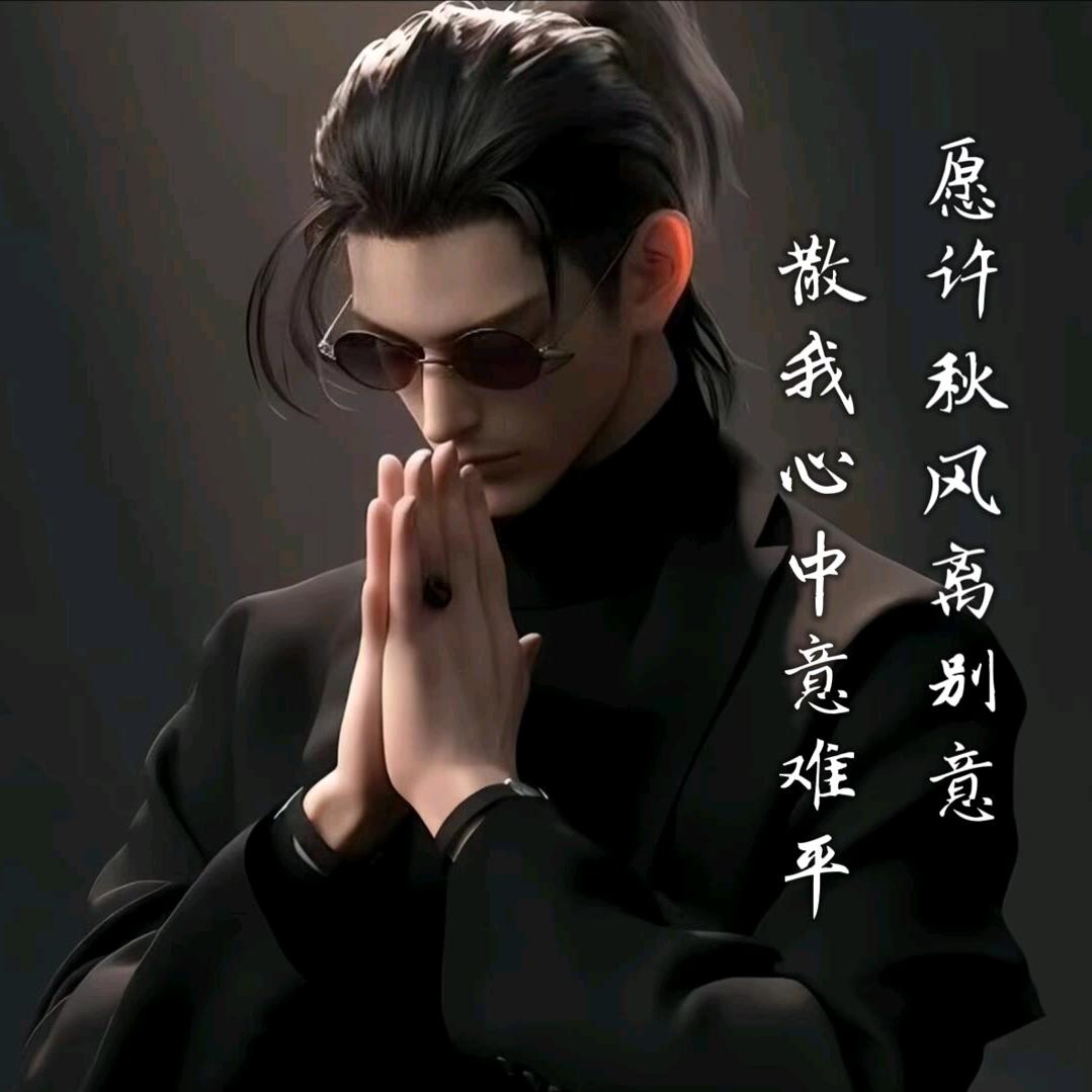 川娃子（黑娃）