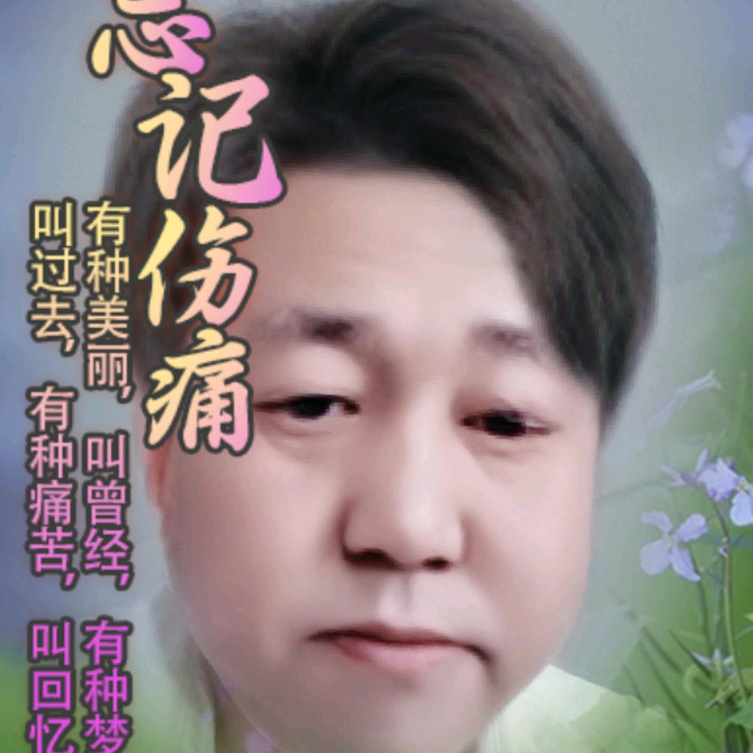 🥀ꦿ꯭情有💞独钟꧔ꦿ᭄