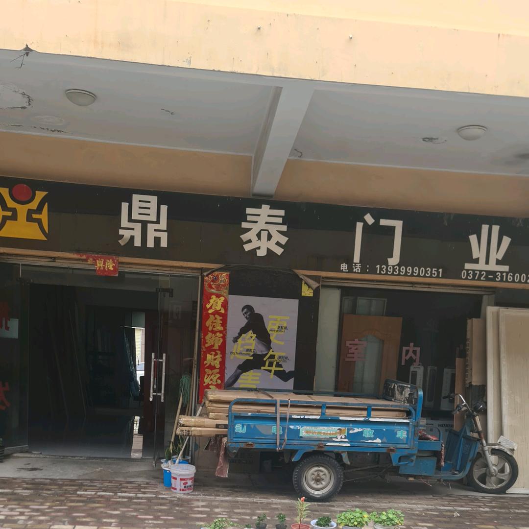安阳市鼎泰门业：皇马防盗门：一鹿指纹锁