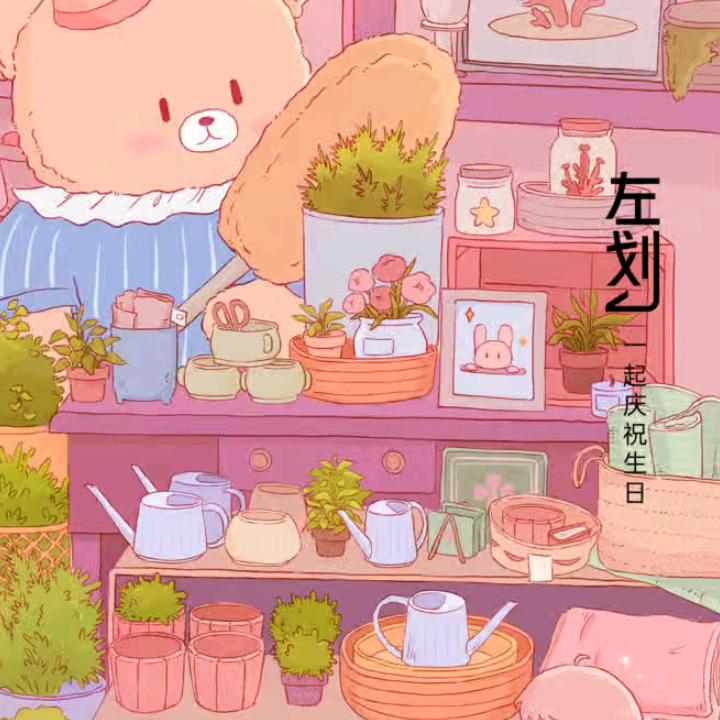 平安一生
