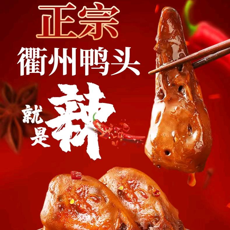 衢州鸭头小吃街