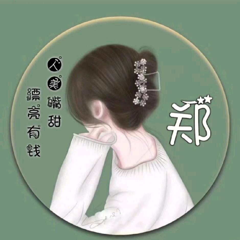 仙儿 🌹
