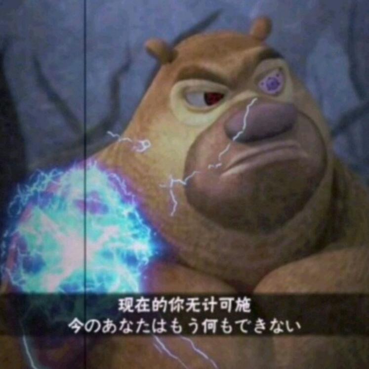 额呵呵→_→