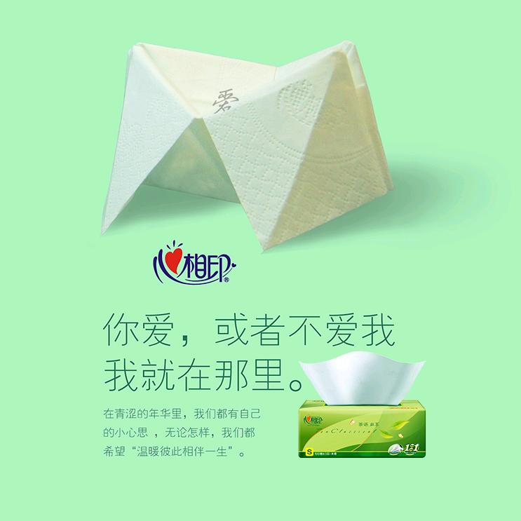 心维纸巾