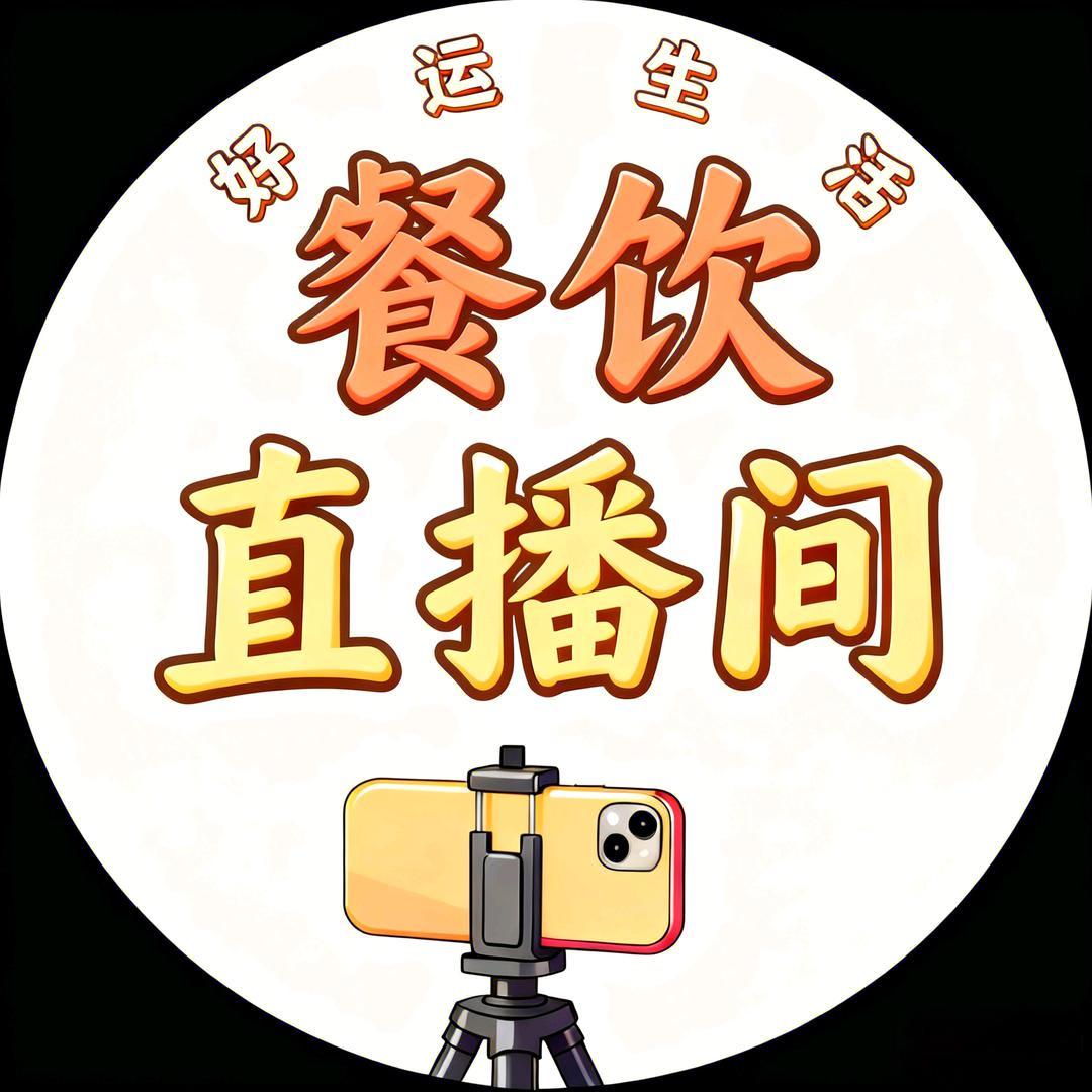 好运生活