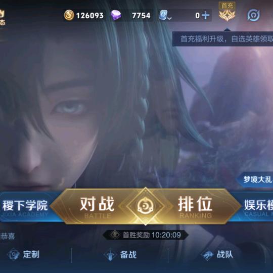 雷哥（王者荣耀）