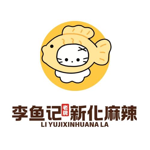 李鱼记 新化麻辣菜2