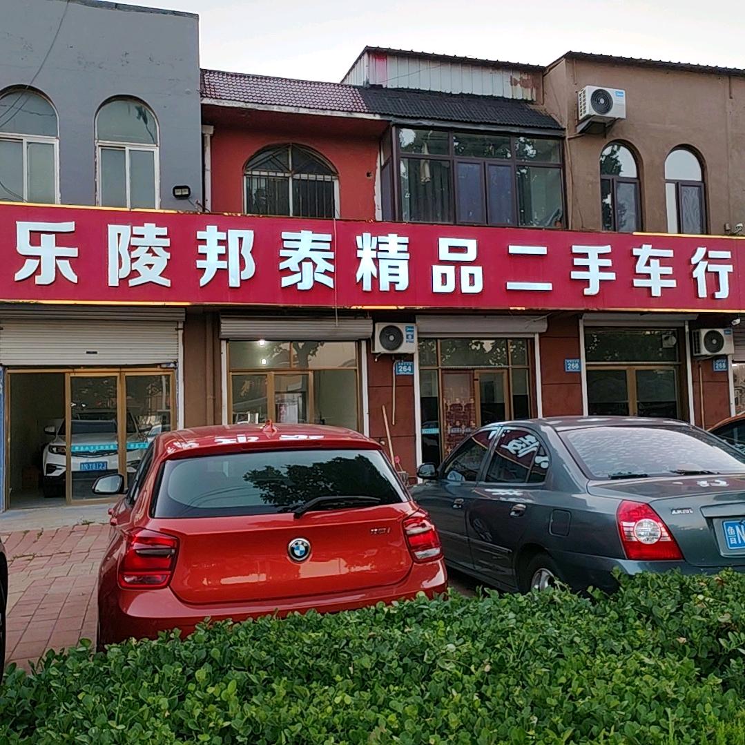 史建光【邦泰二手车】