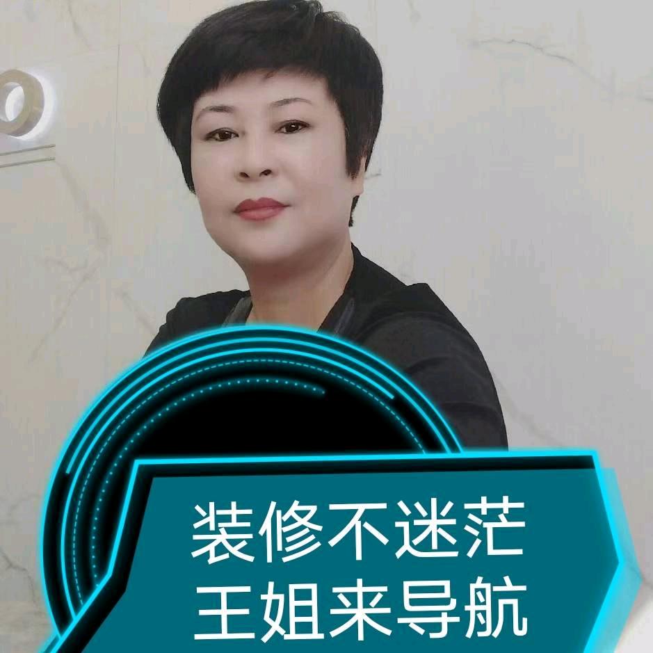 全友家居王冬梅