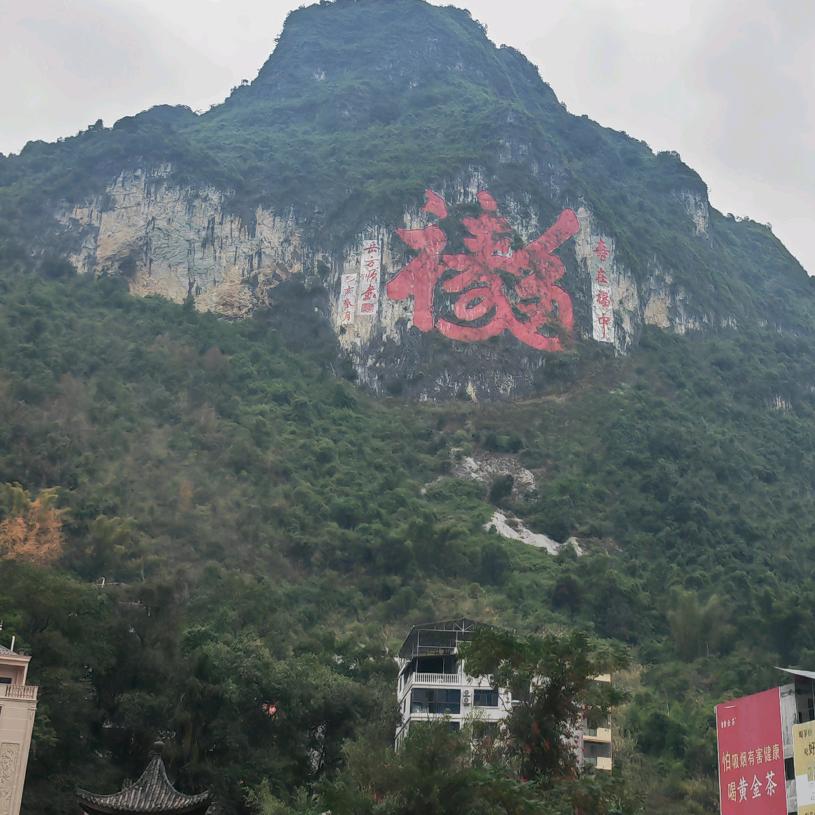 泰山石