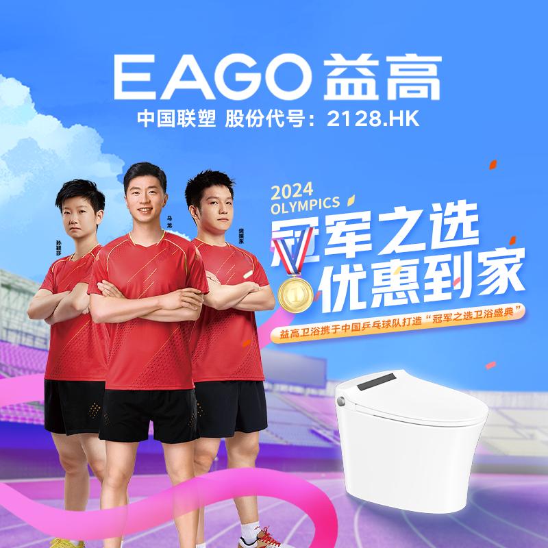 EAGO1559493