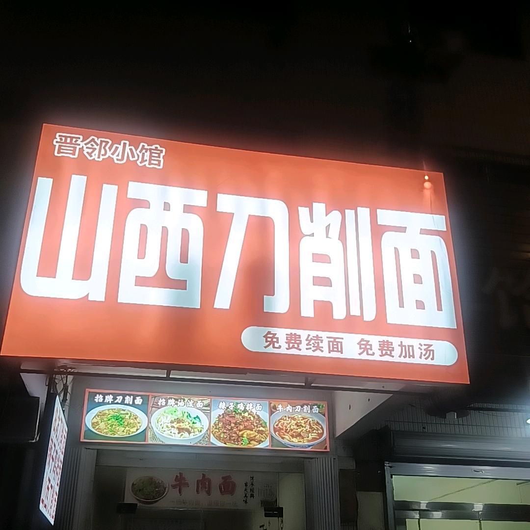 面馆儿老板娘
