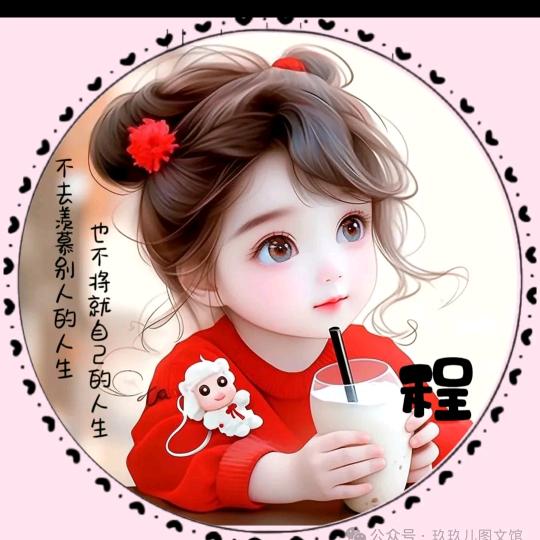 お程嬅℃