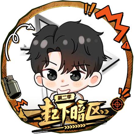 坡（暗区突围）