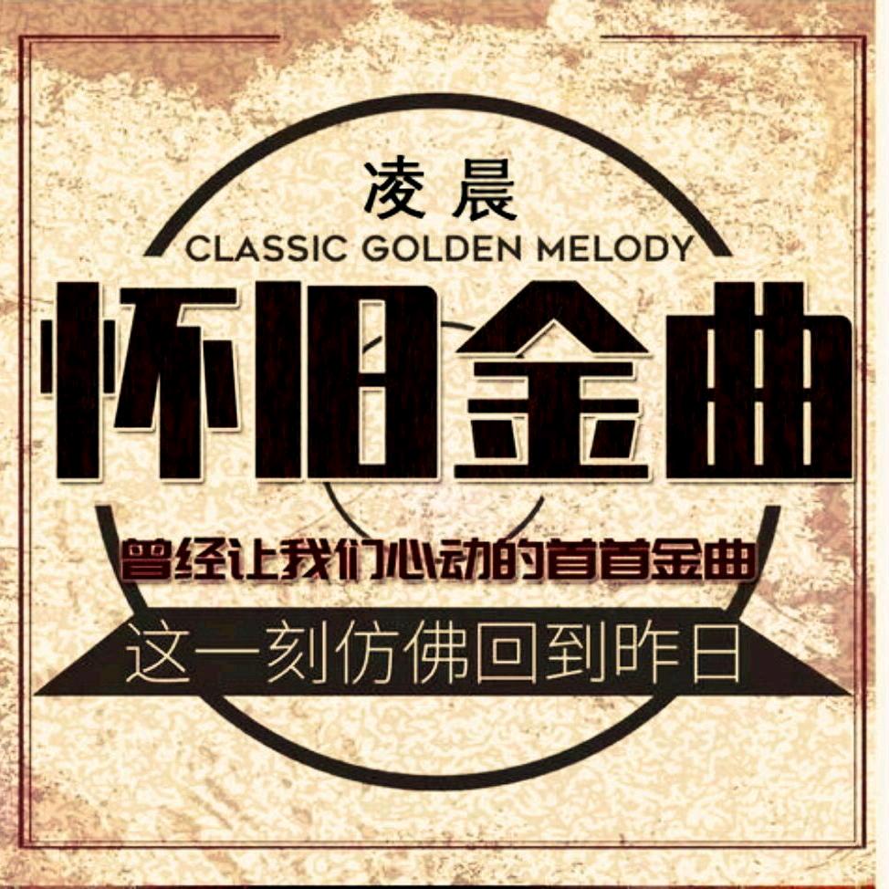 宝丽金唱片MV詩剪