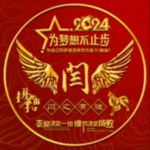 闫烽文