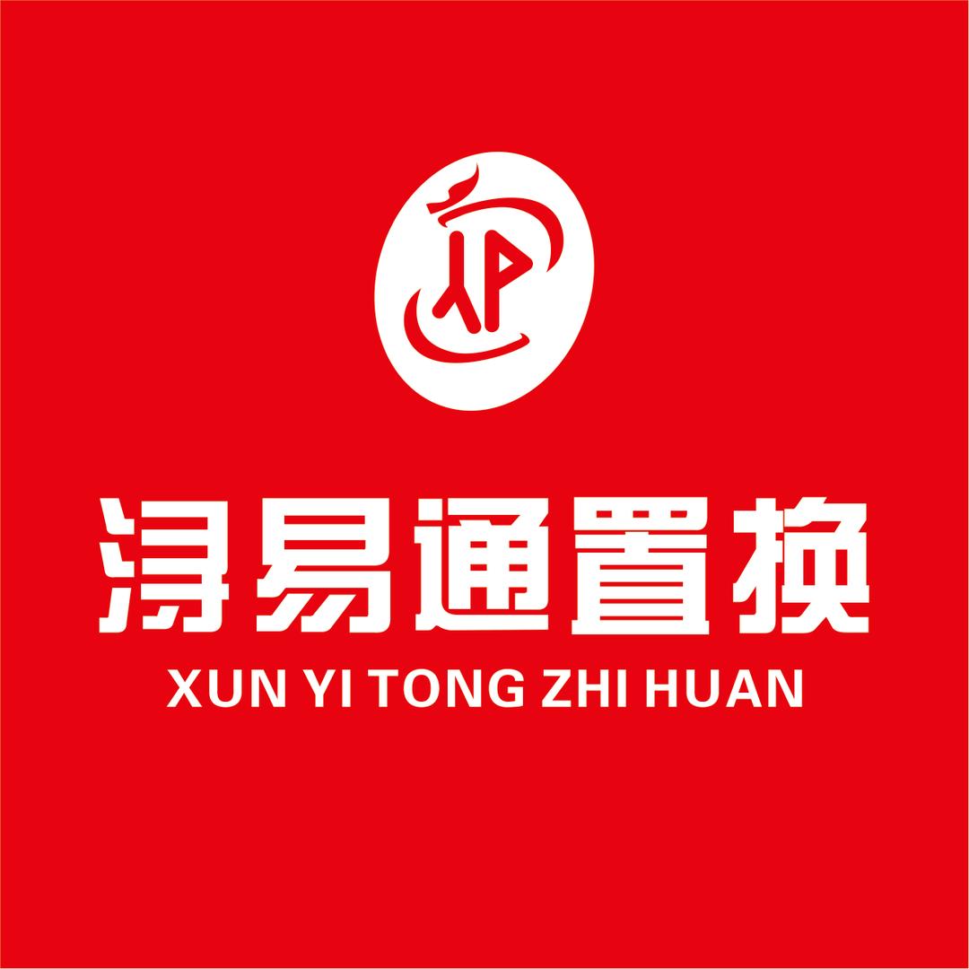 浔易通（老兵）