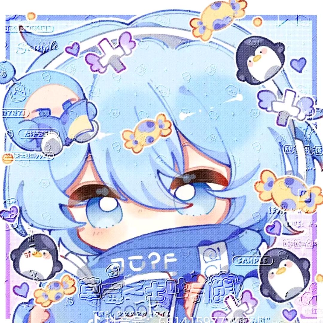 清蓝.冰🧊