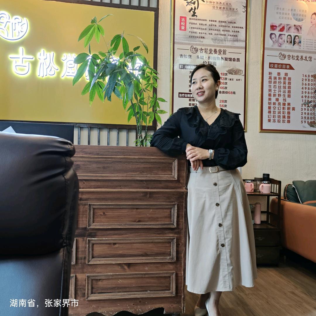 古松堂养发馆(天门奥莱广场店)官方号