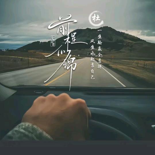 相逢