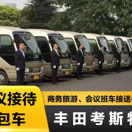 乐途黔行(定制包车)