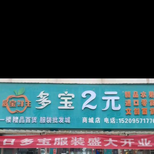 胖，张