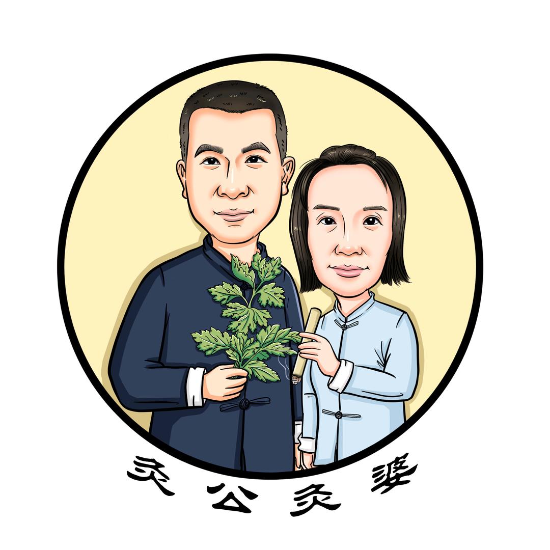 灸公灸婆手工坊