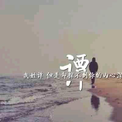 ₅₂₀💞࿐徐尽欢谭笑自如💕 ❧⁵²⁰