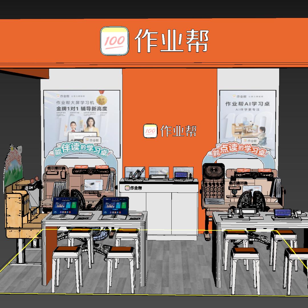 怀化作业帮💯体验中心