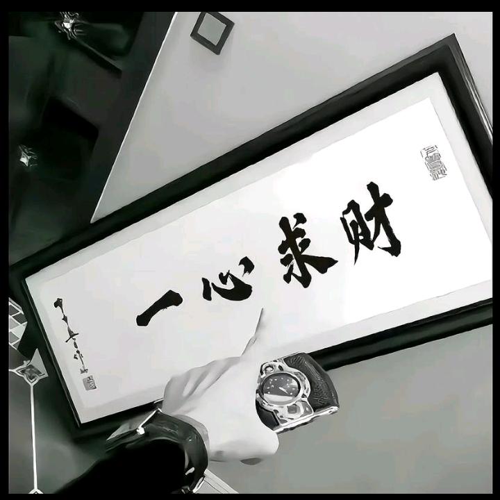 至尊宝守护柚柚