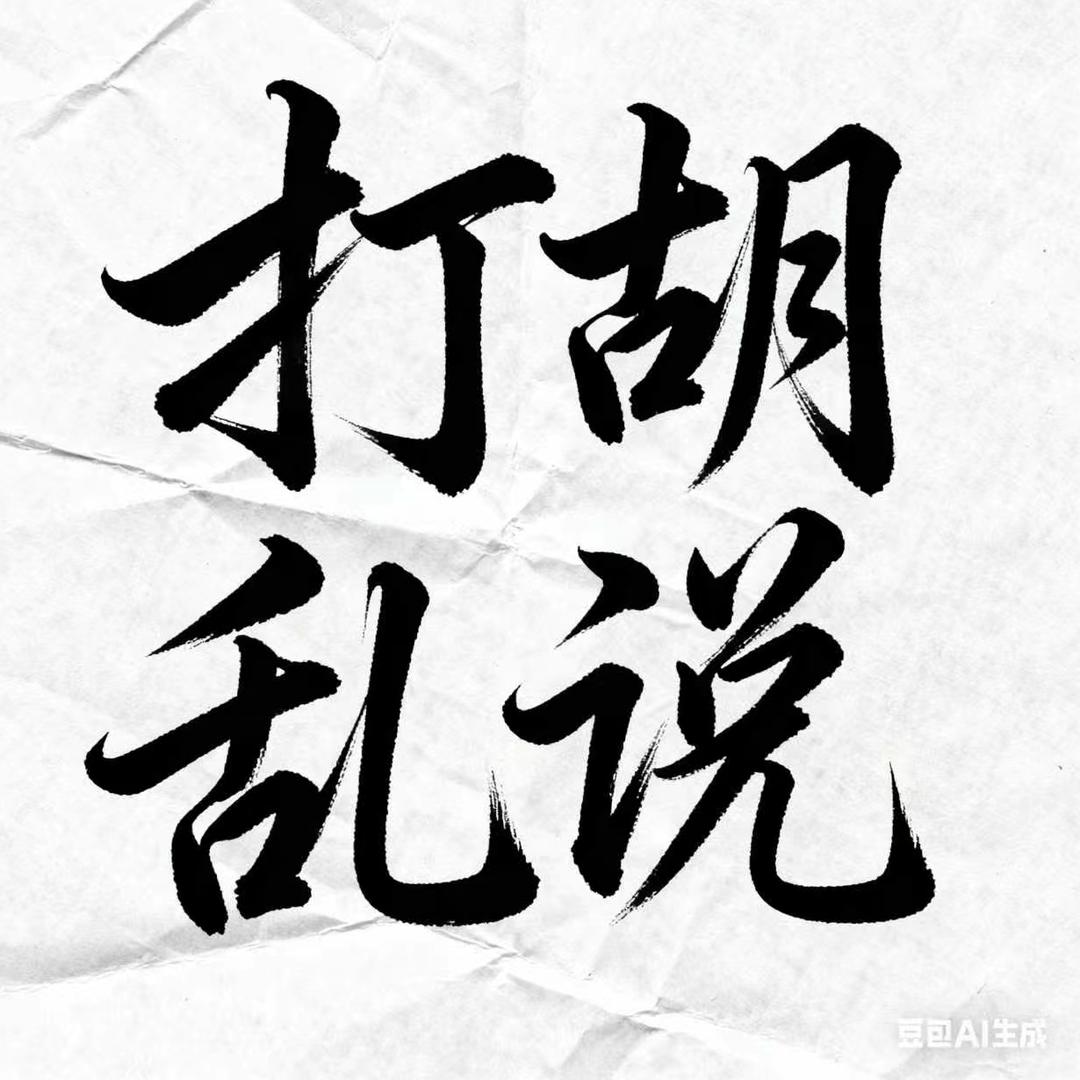 时尚啥子多