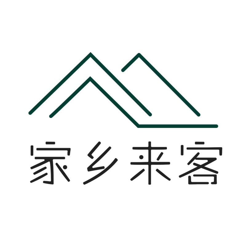 家乡来客