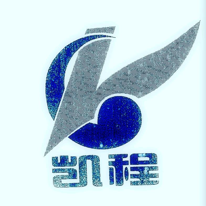 泰兴凯程机械制造厂