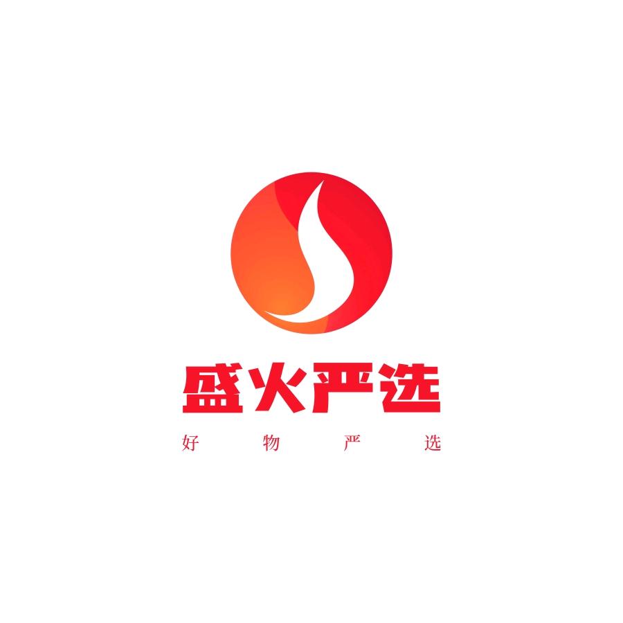 盛火严选