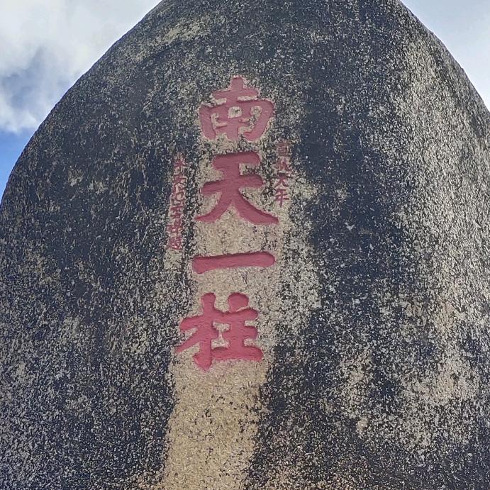 诚信是金
