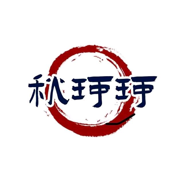 秋珂珂优选好物